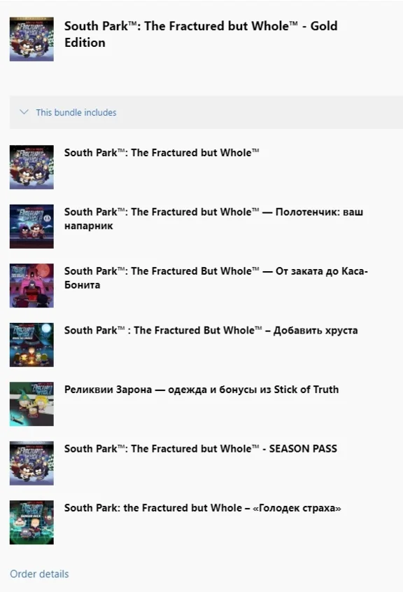 ✅ South Park: The Fractured but Whole Gold XBOX Key 🔑