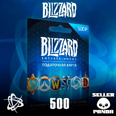 💸 BATTLE.NET PAYMENT CARD 500₽ BLIZZARD RU/CIS