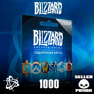 💸 BATTLE.NET PAYMENT CARD 1000₽ BLIZZARD RU/CIS