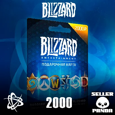 💸 BATTLE.NET КАРТА ОПЛАТЫ 2000₽ BLIZZARD RU/CIS