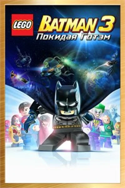 LEGO® Batman™ 3: Beyond Gotham Deluxe code XBOX ONE🔑