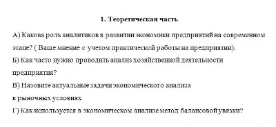 TSU Economic Analysis Option 2 TSU control