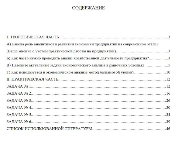 TSU Economic Analysis Option 2 TSU control