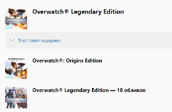 Overwatch Legendary Edition Xbox One ключ 🔑