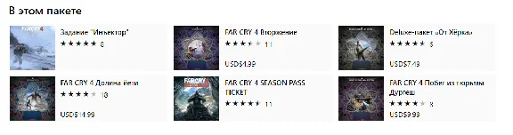 FAR CRY 4 SEASON PASS Xbox one ключ 🔑