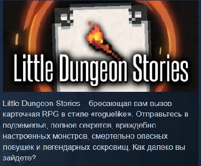 Little Dungeon Stories (Steam) ✅ REGION FREE/GLOBAL🌐
