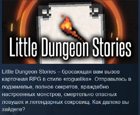 Little Dungeon Stories (Steam) ✅ REGION FREE/GLOBAL🌐
