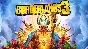 z Borderlands 3 Ultimate Edition (Steam) RU/CIS