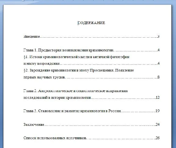 Summary The main stages of the development of science of criminology