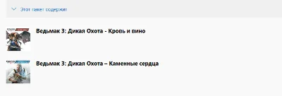 ✅💥Ведьмак 3 Дикая Охота Пропуск для дополнения✅XBOX🔑