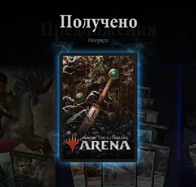 MTG Arena: Friday Night Magic сard sleeves "Sword"