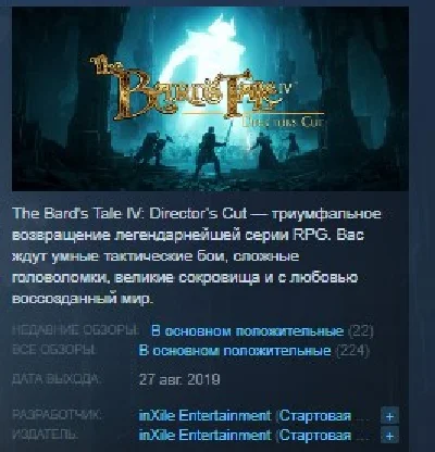 The Bard´s Tale IV: Director´s Cut 💎 STEAM KEY GLOBAL