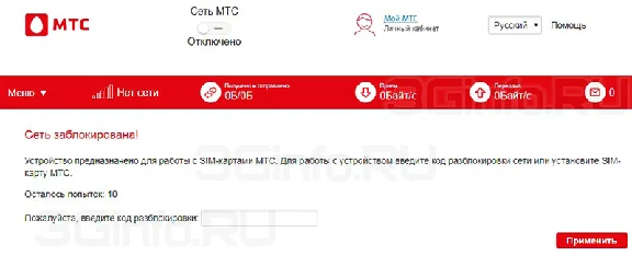 Разблокировка модема МТС 8810FT. Код.