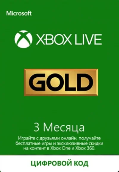 Xbox LIVE Gold Microsoft - 3 месяца подписка +продление