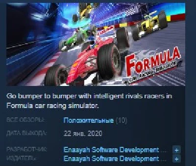 Formula Car Racing Simulator STEAM KEY REGION FREE GLOB