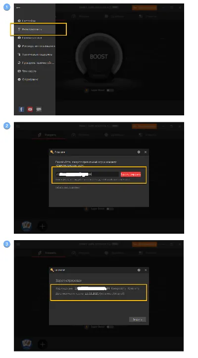 🔑 Smart Game Booster Pro 5.3 | License 10.08.2026