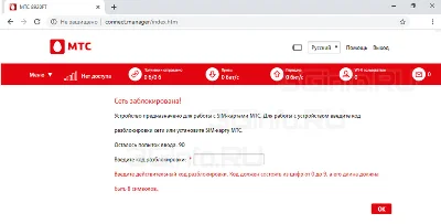 MTS 8920FT. Unlock Code.