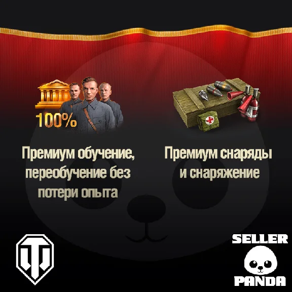 🎖️ WORLD OF TANKS 250 GOLD BONUS-CODE RU WOT