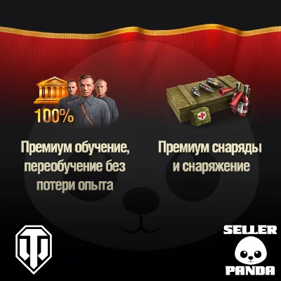 🎖️ WORLD OF TANKS 2000 GOLD TEPA BONUS-CODE WOT