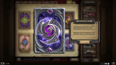 HERO OF THE STORM - Hearthsotne - Cardback