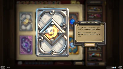 PRISTINE SCENES - Hearthstone - Cardback for iOS