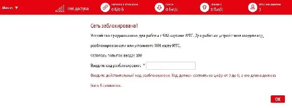 Unlock MTS 8920FT router. The code