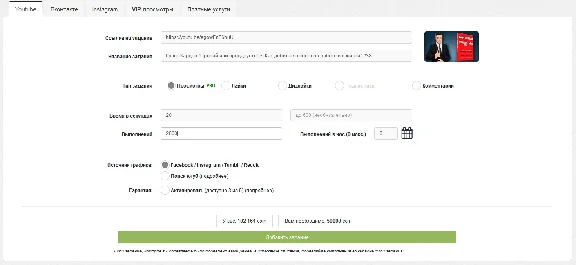 Promotional code Ytmonster.ru 100 000 coin