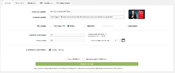 Promotional code Ytmonster.ru 100 000 coin