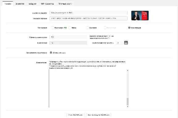 Promotional code Ytmonster.ru 100 000 coin