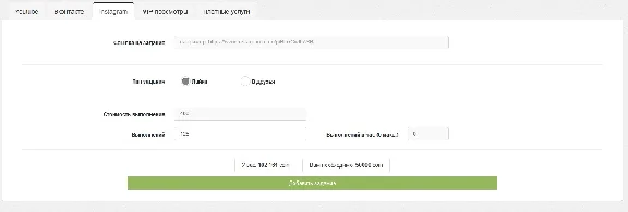 Promotional code Ytmonster.ru 100 000 coin
