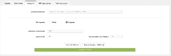 Promotional code Ytmonster.ru 100 000 coin