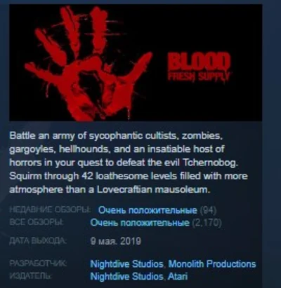 Blood: Fresh Supply 💎 STEAM KEY REGION FREE GLOBAL