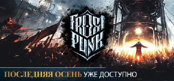 Frostpunk + The Rifts DLC REGION FREE