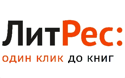 Promo code Liters for 100 bonus rubles + 2 books