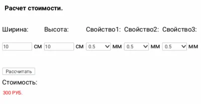 Calculator depending on size and properties