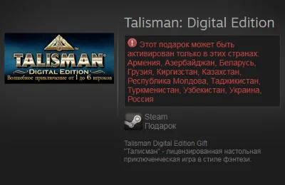Talisman: Digital Edition (Steam Gift / RU / CIS)