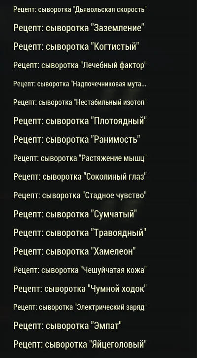 Fallout 76 | Serum Kit of all 19 Mutations (PC)