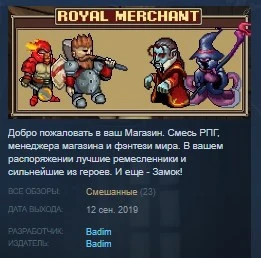 Royal Merchant 💎 STEAM KEY REGION FREE GLOBAL