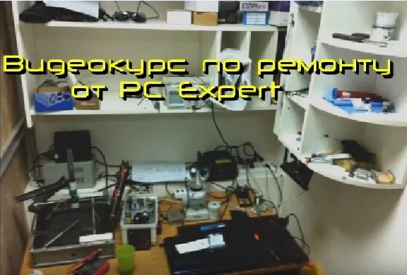 Video course for repairing laptops [Part 1]