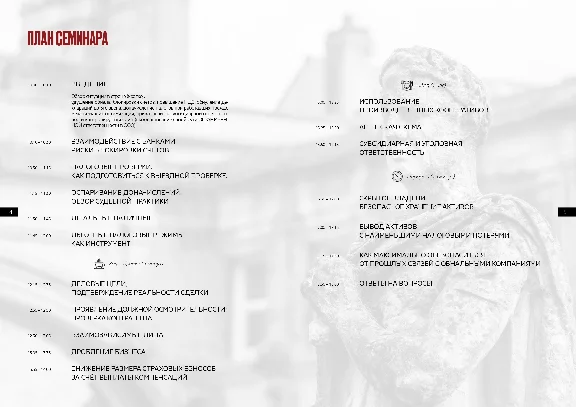 "Все оттенки белого" Рабочая тетрадь 1 часть
