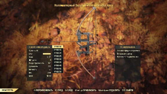 Fallout 76 | Для новичков! Сет 1 лвл / Силовая / CAMP