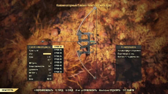 Fallout 76 | Для новичков! Сет 1 лвл / Силовая / CAMP