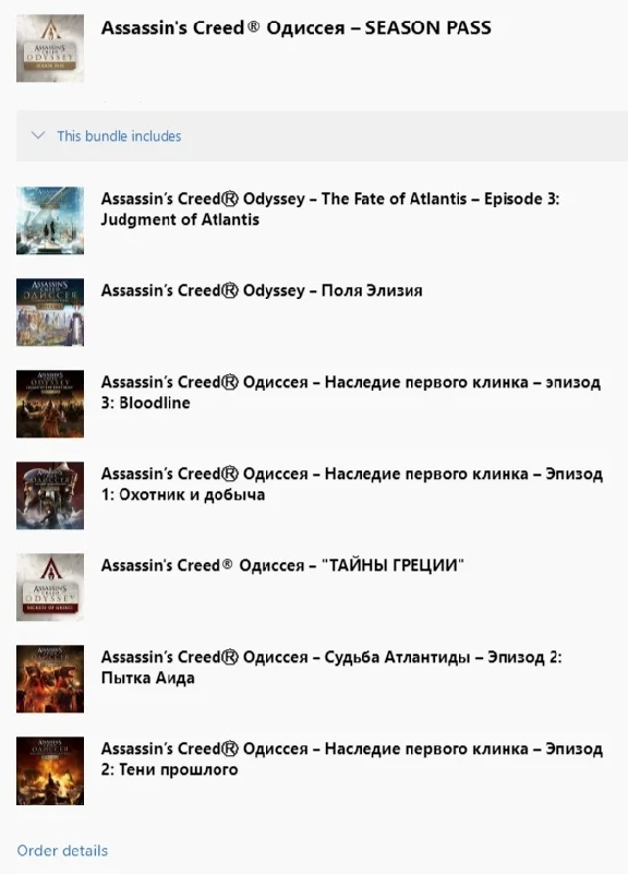 ✅ Assassin´s Creed Odyssey - SEASON PASS XBOX Key 🔑