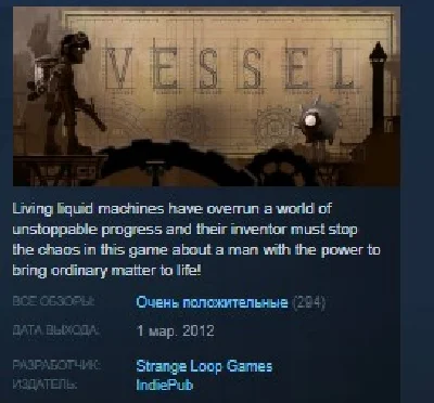 Vessel 💎 STEAM KEY REGION FREE GLOBAL