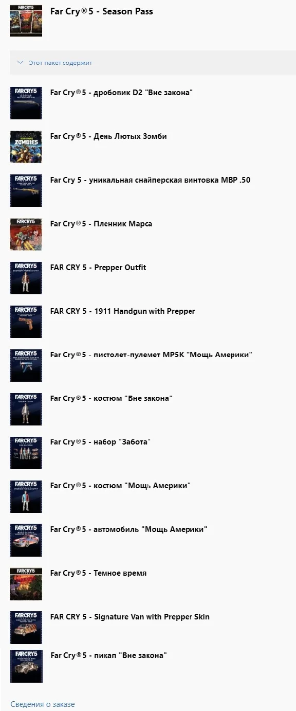 ✅ Far Cry 5 - Season Pass DLC XBOX ONE ключ 🔑
