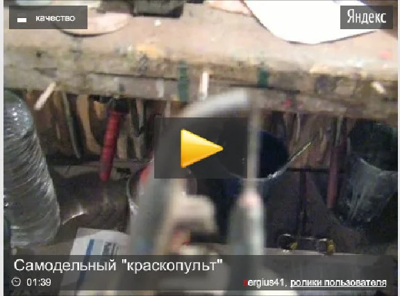 Самодельный краскопульт