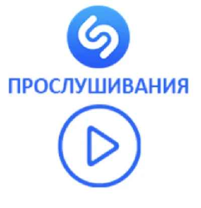 Shazam – Listen