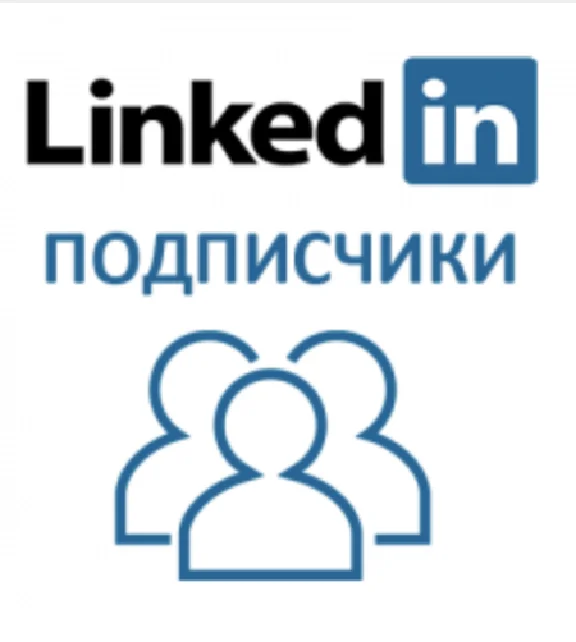 LinkedIn - Subscribers (for Company Profiles)