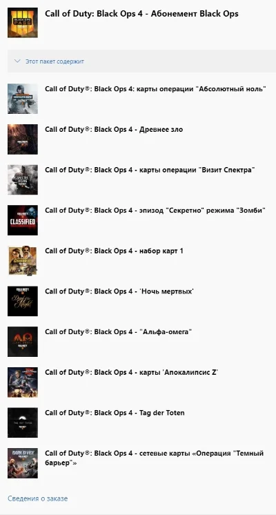 ✅ Call of Duty: Black Ops 4 - Абонемент XBOX Ключ 🔑