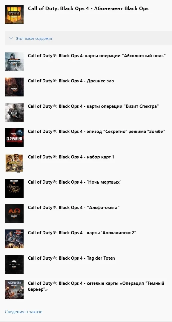 ✅ Call of Duty: Black Ops 4 - Black Ops Pass XBOX KEY🔑